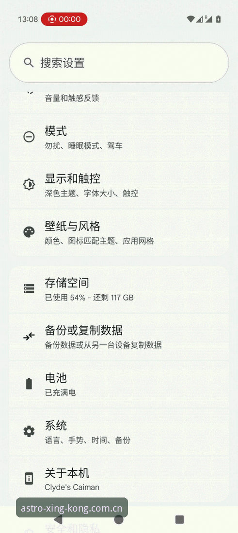 星空入口APP安卓版下载使用指南 星空娱乐入口安卓下载安装操作教程:从错误下载到稳定上手