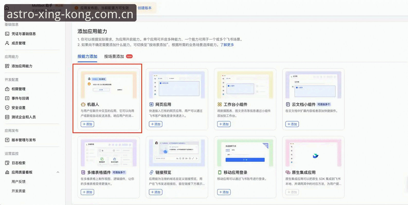 如何高效掌握星空入口CN官网登录使用指南？一份务实的实操清单